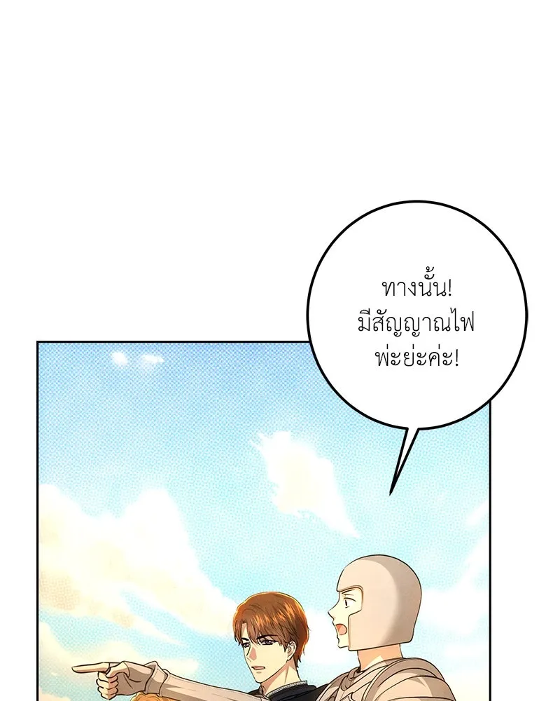 เจ้าหญิงคลั่งแห่งวังหลวง ตอนที่ 123 รูปที่ 10