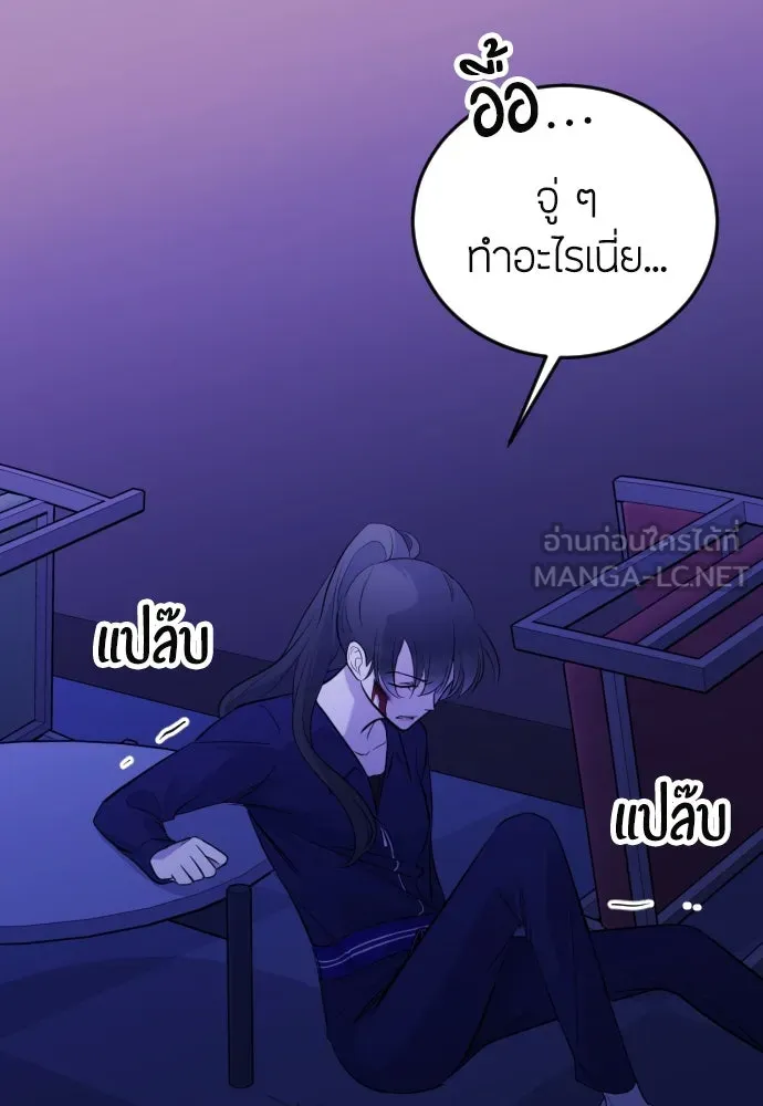 วิธีหนีตายจากนิยายโรคจิต ตอนที่ 4 รูปที่ 39