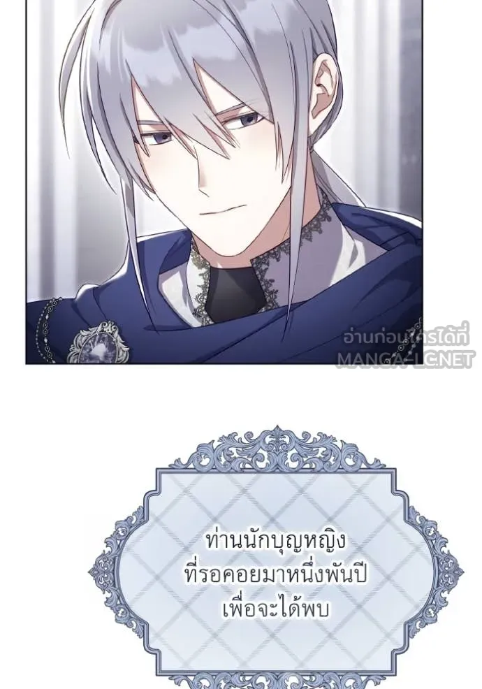 ราชินีจอมมาร ตอนที่ 40 รูปที่ 28