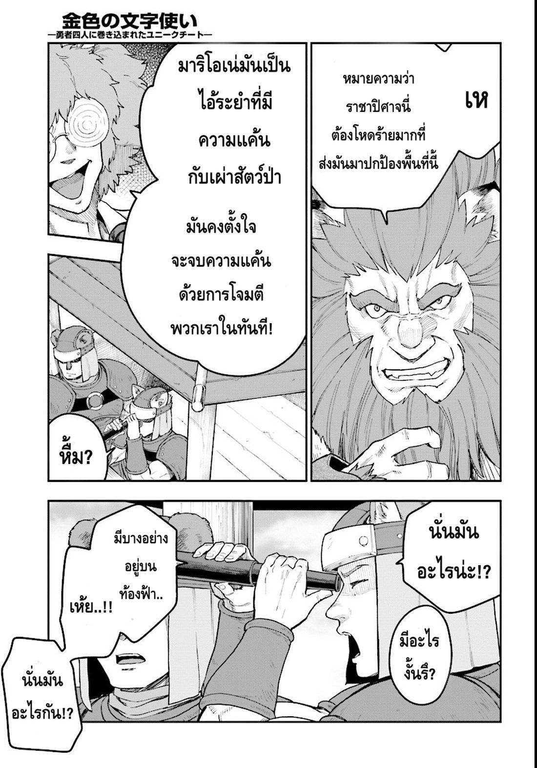 Manga-lc-com อ่านมังงะ อ่านการ์ตูน ออนไลน์ ฟรี Konjiki no Moji Tsukai – Yuusha Yonin ni Makikomareta Unique Cheat ตอนที่ 1 2 3 4 5 6 7 8 9 10 11 12 13 14 ฟรี ไม่มีโฆษณา Manga-lc - อ่าน มังงะ อ่าน การ์ตูน ออนไลน์ อ่านมังงะ ฟรี