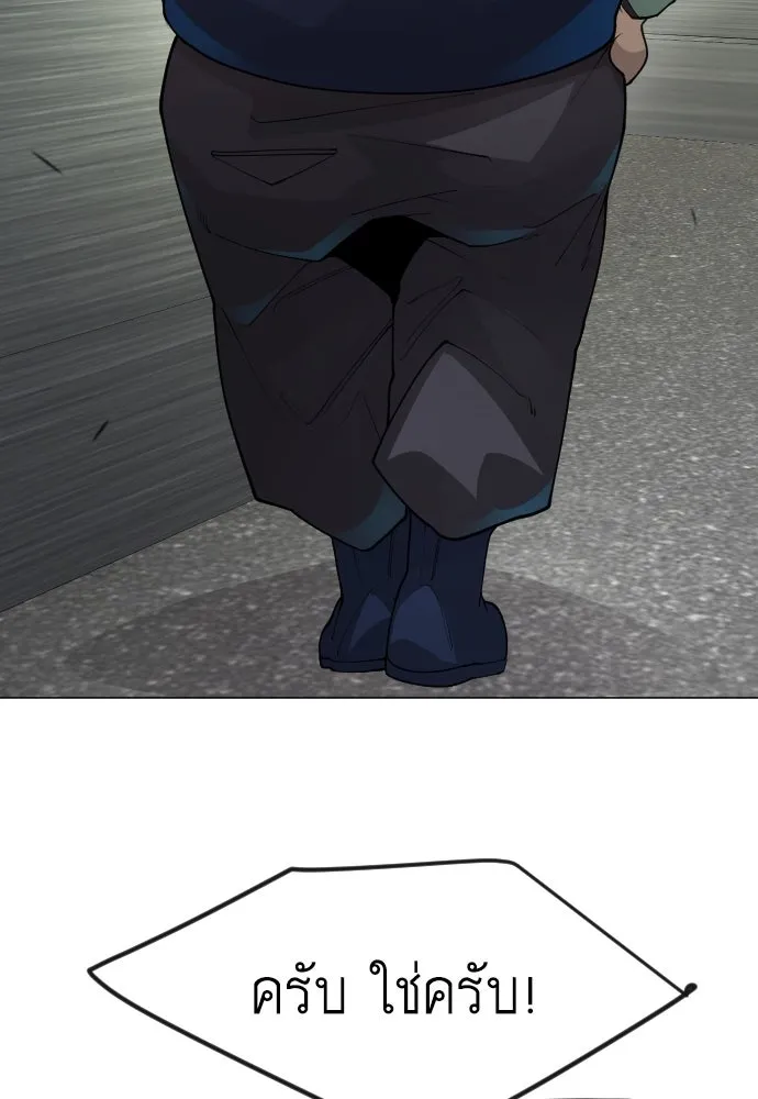 ยุคแห่งยอดมนุษย์ ตอนที่ 85 รูปที่ 113