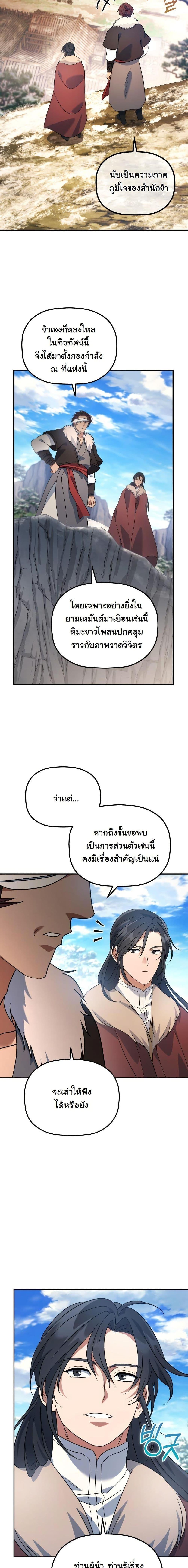 Manga-lc-com อ่านมังงะ อ่านการ์ตูน ออนไลน์ ฟรี The Youngest Son of the Eunhae Merchant Group ตอนที่ 1 2 3 4 5 6 7 8 9 10 11 12 13 14 ฟรี ไม่มีโฆษณา Manga-lc - อ่าน มังงะ อ่าน การ์ตูน ออนไลน์ อ่านมังงะ ฟรี