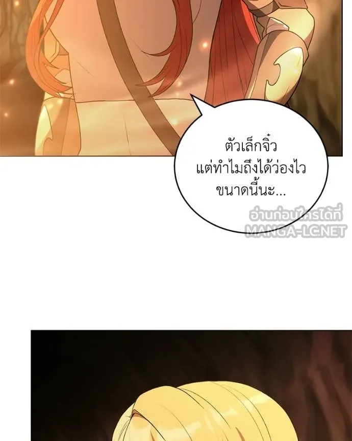 คนสวนโลกฮันเตอร์ ตอนที่ 106 รูปที่ 65