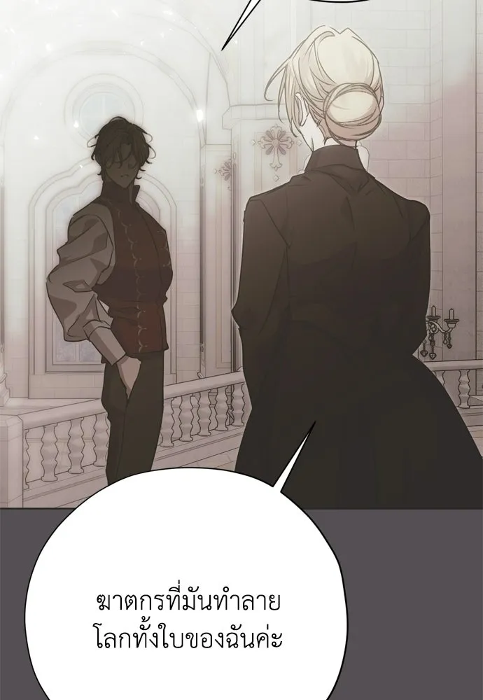 คมเขี้ยวชำระแค้น ตอนที่ 36 รูปที่ 110