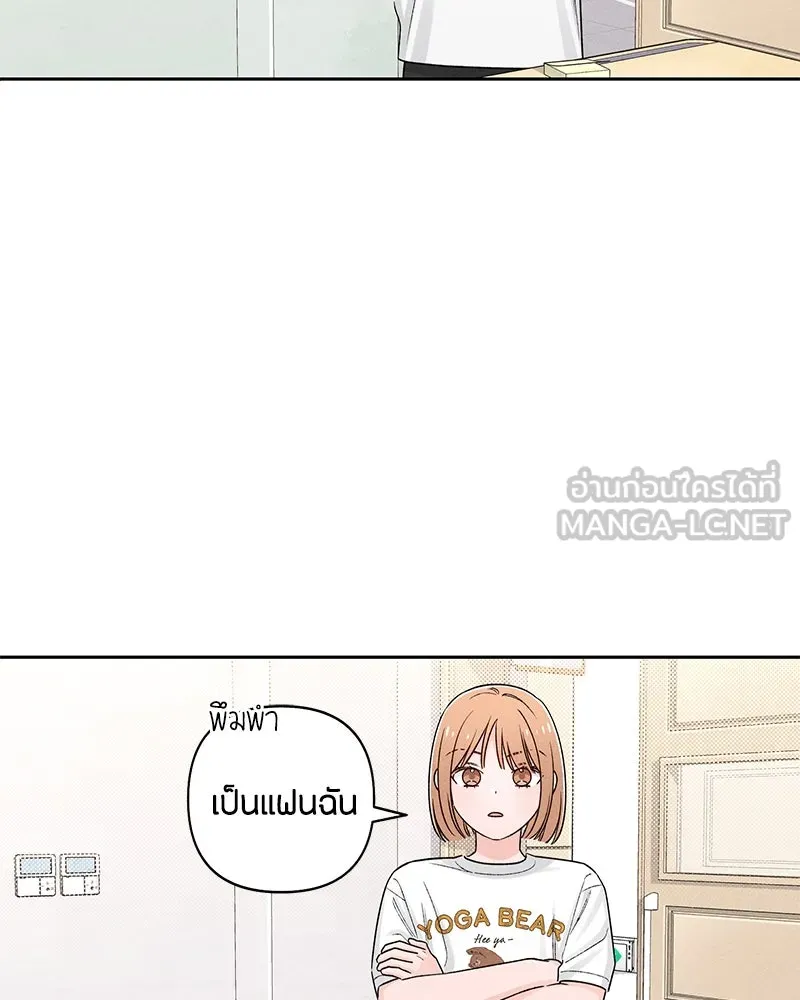 เป็นวัยรุ่นมันเหนื่อย ตอนที่ 63 รูปที่ 72