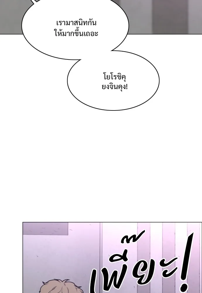 JAKDU ตอนที่ 26 รูปที่ 53