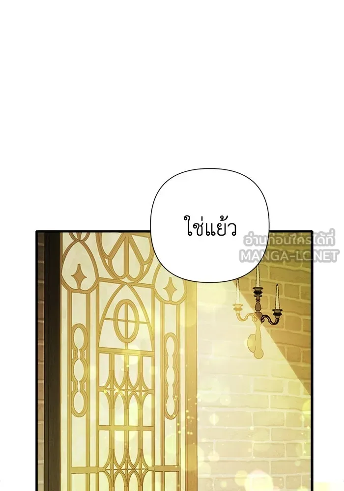 รักนะคะ ป๊ะป๋าทรราช ตอนที่ 5 รูปที่ 114