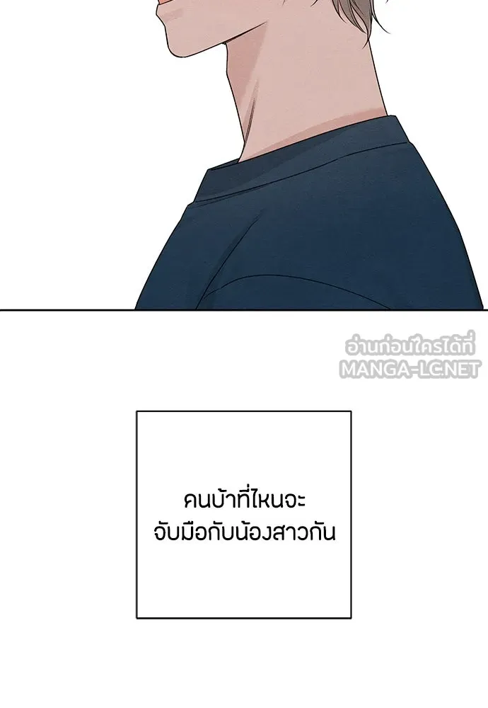 เป็นวัยรุ่นมันเหนื่อย ตอนที่ 76 รูปที่ 21