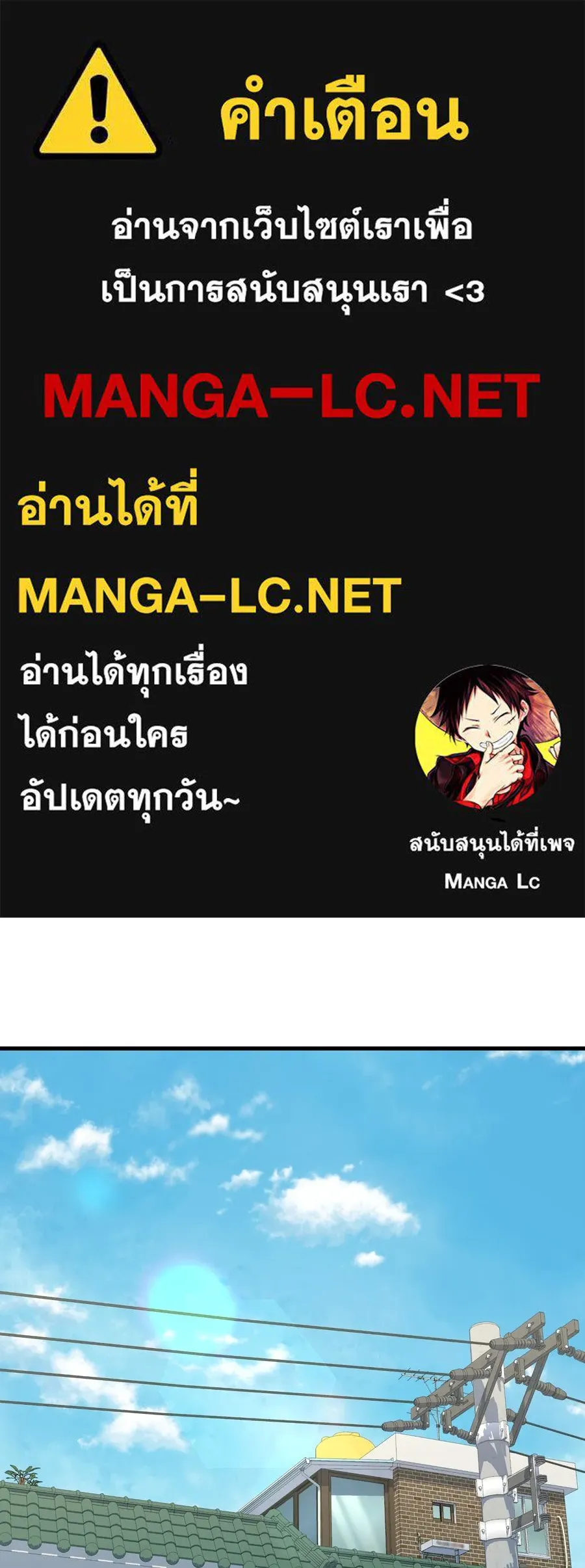 Spy House ตอนที่ 43 รูปที่ 1