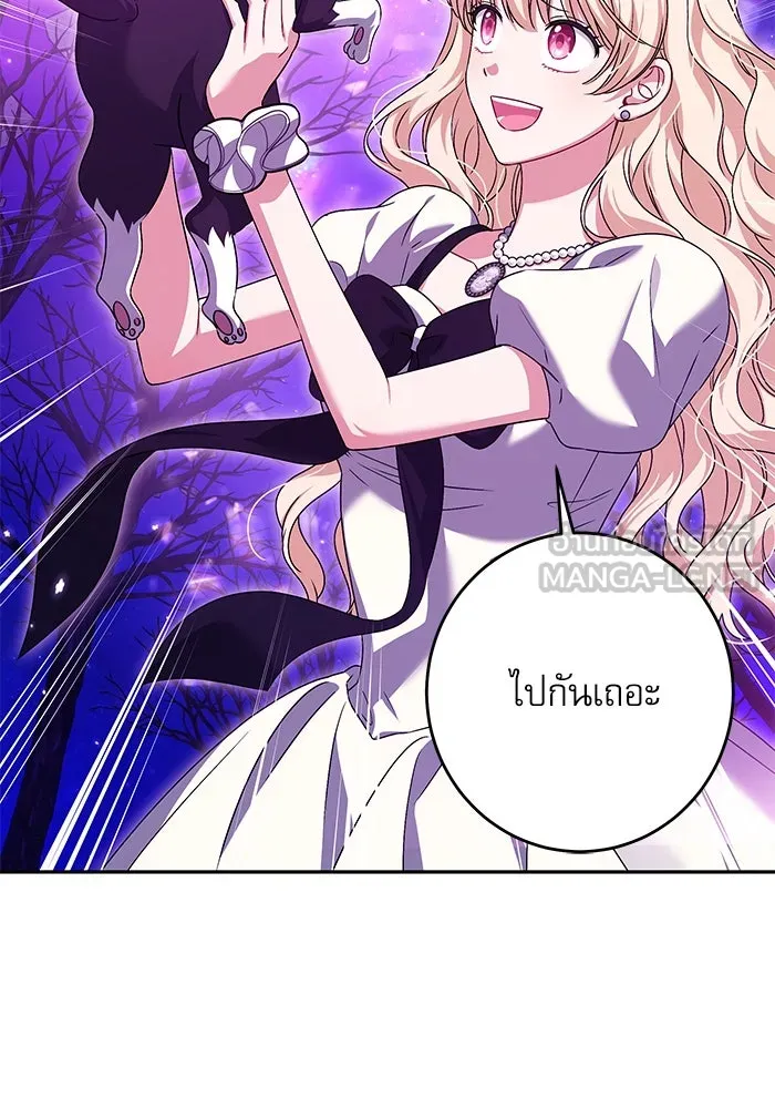 ครอบครัวตัวร้ายปล่อยฉันไปเถอะ ตอนที่ 33 รูปที่ 84