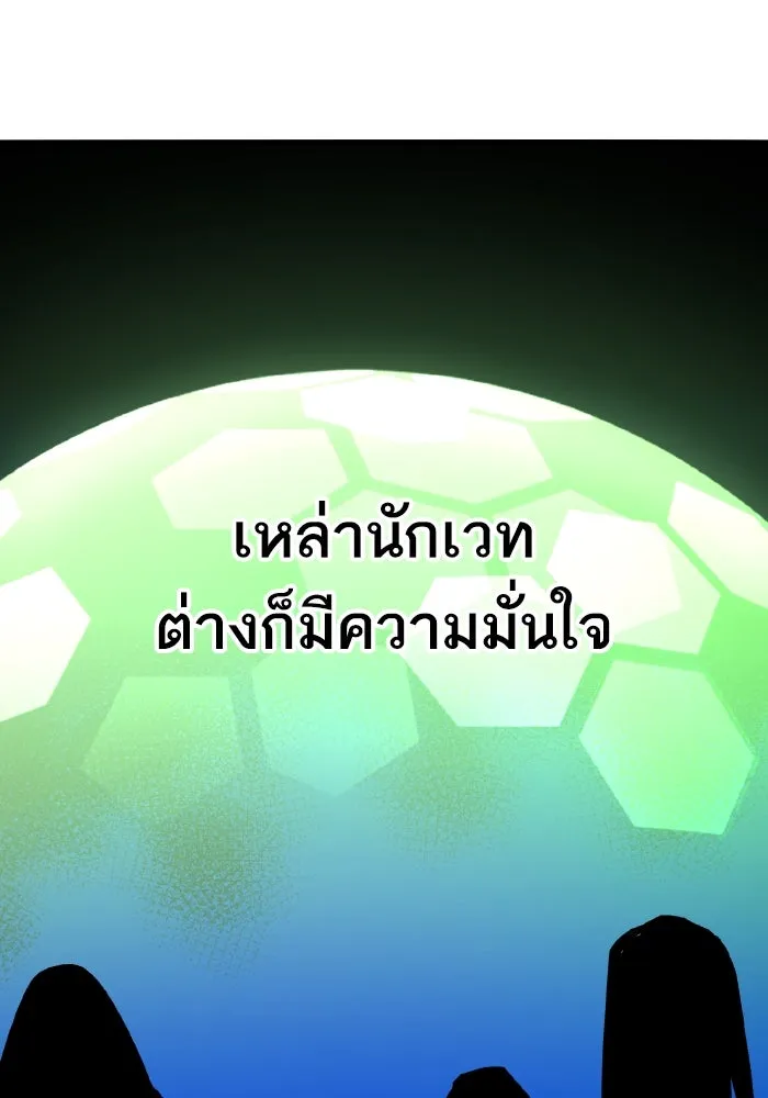 ยอดคนเลเวลทะลุ ตอนที่ 80 ผู้สังหารหมู่แห่ง 8 ดาว (4) รูปที่ 169