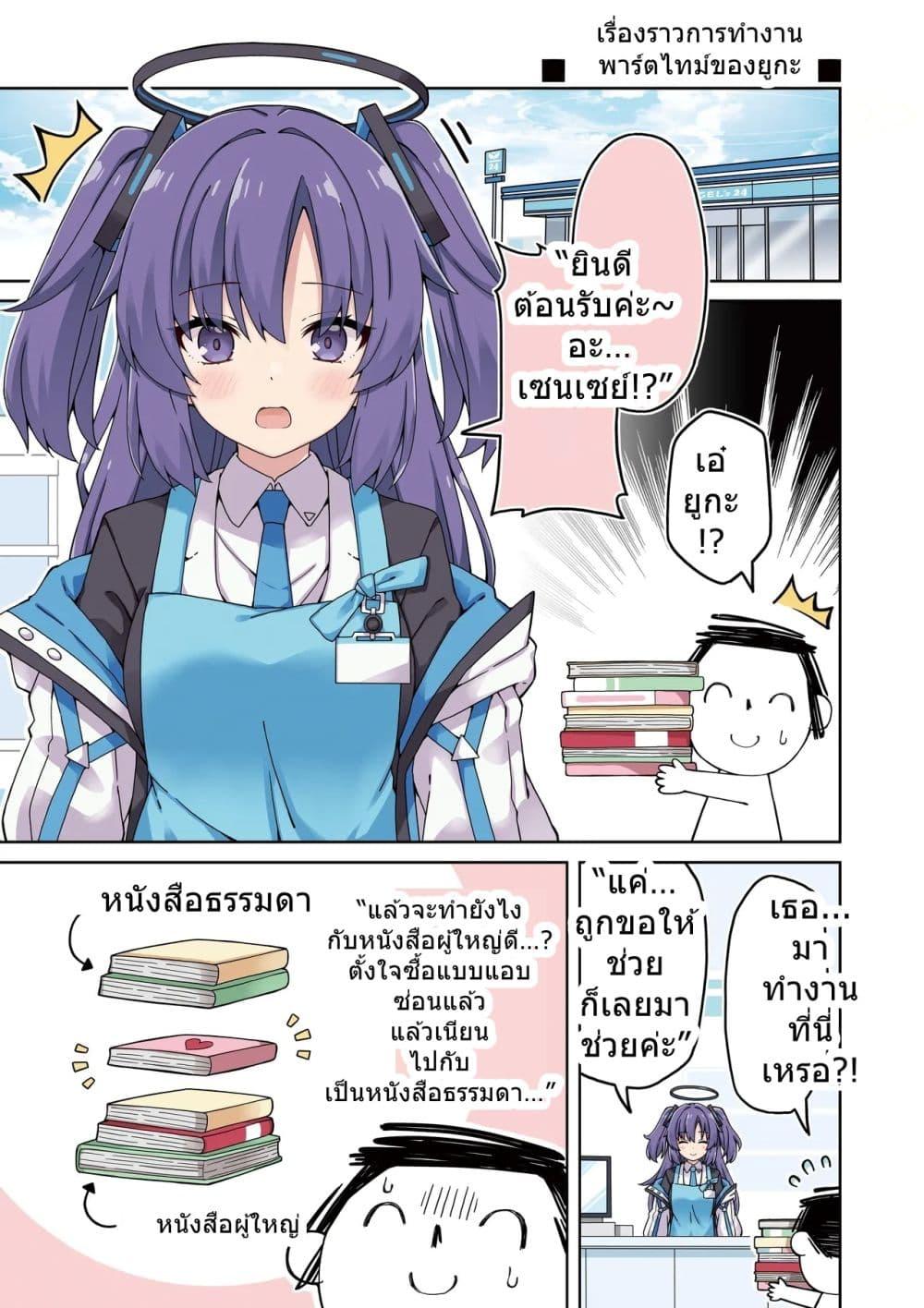 Manga-lc-com อ่านมังงะ อ่านการ์ตูน ออนไลน์ ฟรี Blue Archive Yuuka ni Koi wa Muzukashii Vol.2 By RRR ตอนที่ 1 2 3 4 5 6 7 8 9 10 11 12 13 14 ฟรี ไม่มีโฆษณา Manga-lc - อ่าน มังงะ อ่าน การ์ตูน ออนไลน์ อ่านมังงะ ฟรี