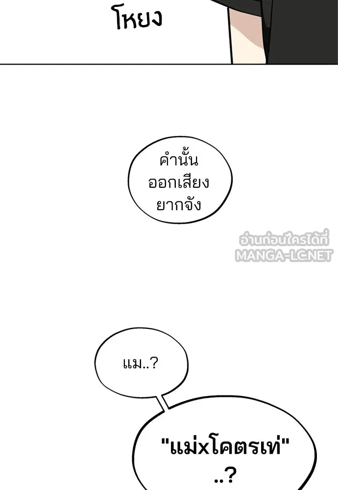 สวยเองนักเลงพอ ตอนที่ 60 รูปที่ 66