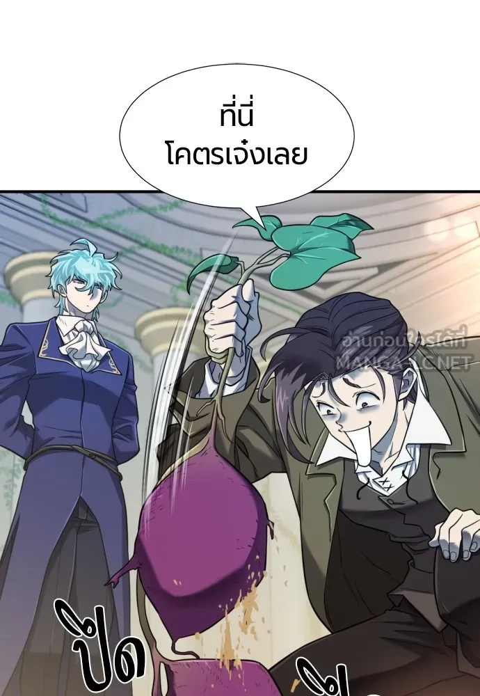 ยอดสถาปนิกผู้พิทักษ์อาณาจักร ตอนที่ 121 รูปที่ 24