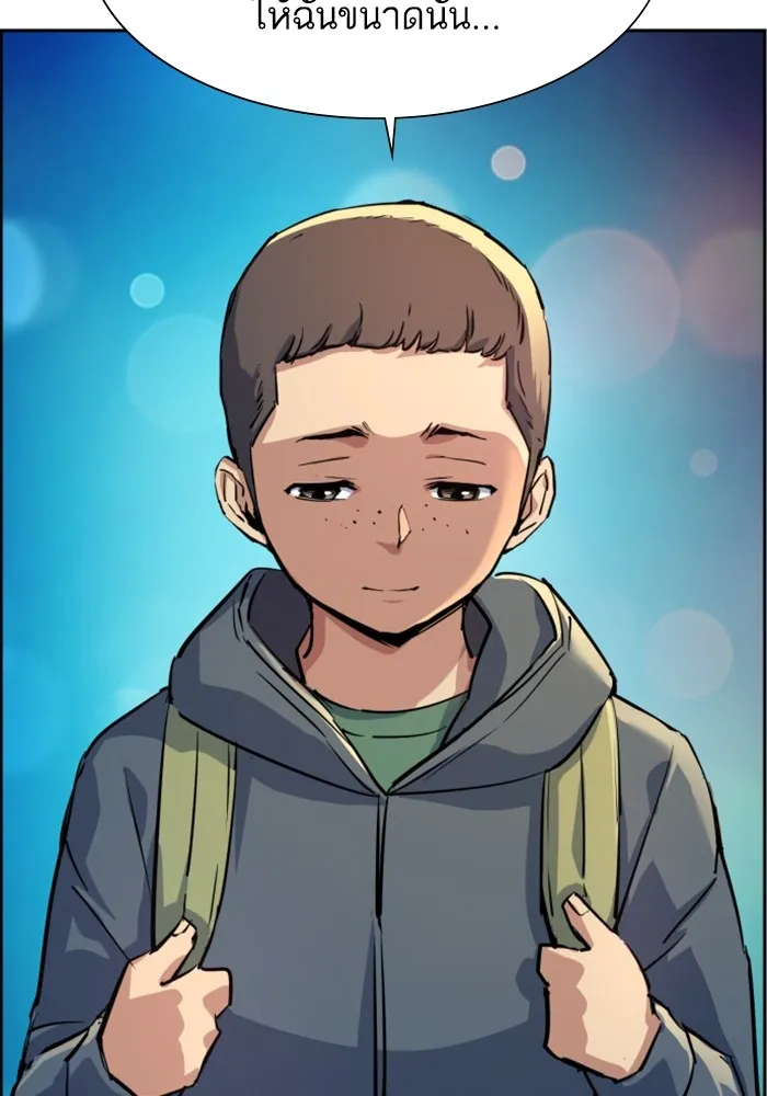พี่ชายสายบอดี้การ์ด ตอนที่ 126 รูปที่ 88