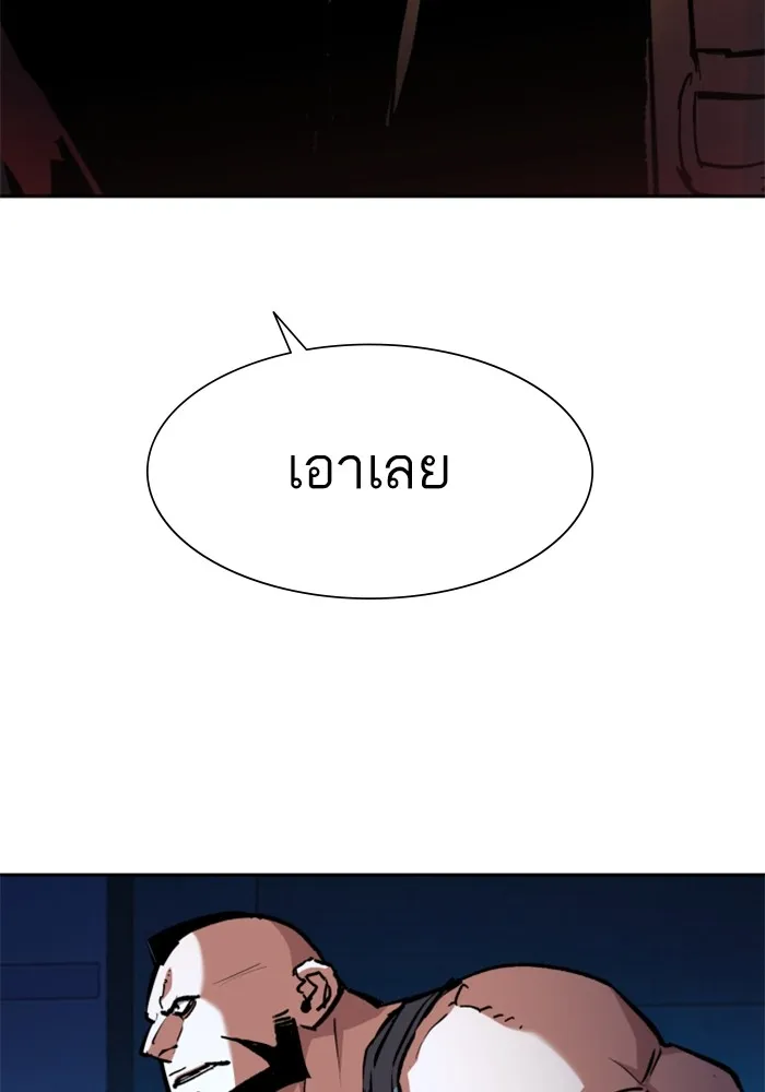 พี่ชายสายบอดี้การ์ด ตอนที่ 168 รูปที่ 56