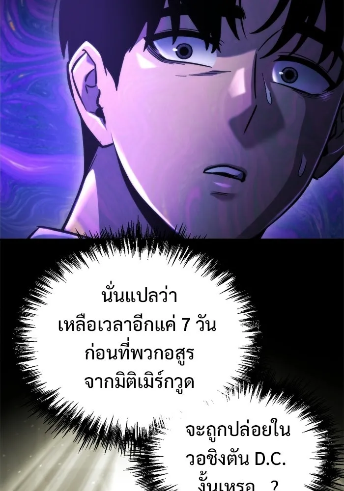โกดังลับหลังโลกแตก ตอนที่ 71 รูปที่ 11