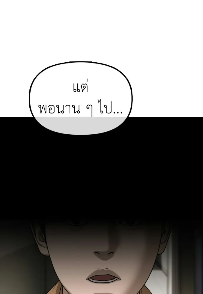 ผู้กล้าฝ่าวันสิ้นโลก ตอนที่ 64 นายต้องถูกลงโทษสิ จองมินจุน รูปที่ 41