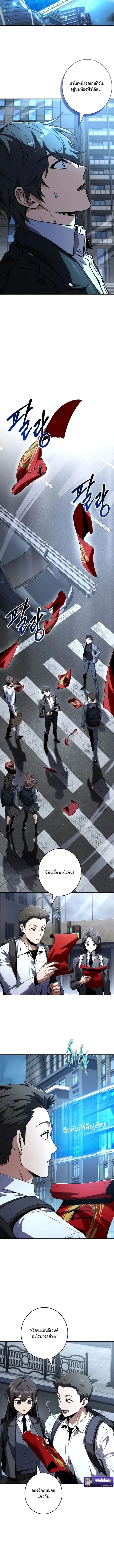 Only I Have an EX-Grade Summon ฉ_นค_อผ_อ_ญเช_ญระด_บแรงก_ EX ตอนที่ ตอนที่ 1 รูปที่ 12