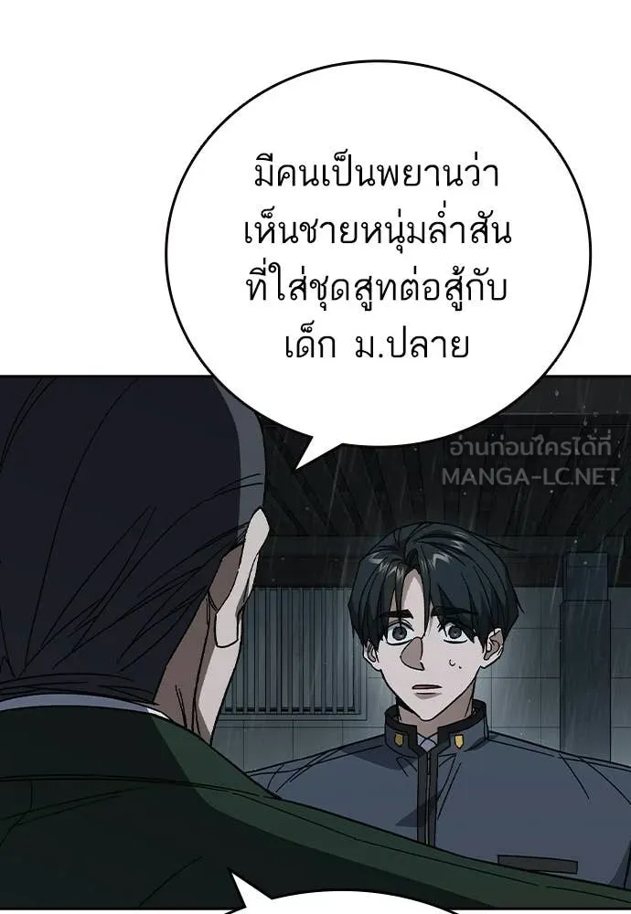 Study Group ตอนที่ 312 รูปที่ 16