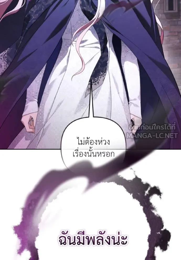 ราชินีจอมมาร ตอนที่ 6 รูปที่ 21