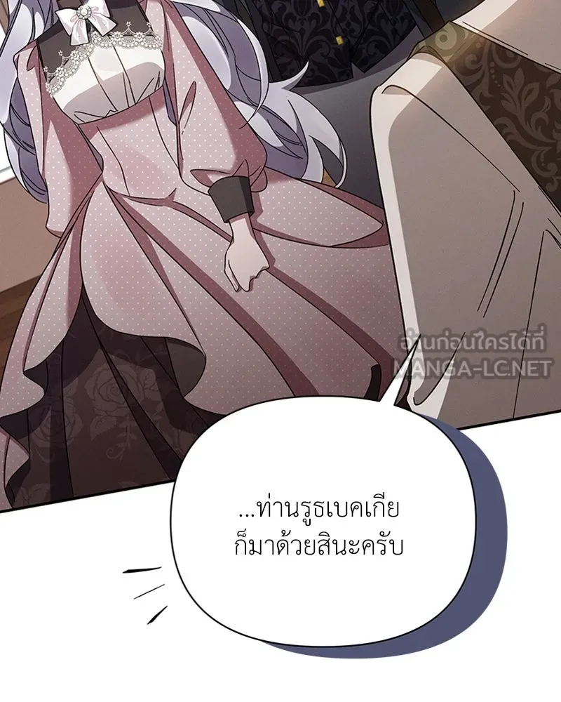 โอ้ ศัตรูที่รัก ตอนที่ 46 รูปที่ 129