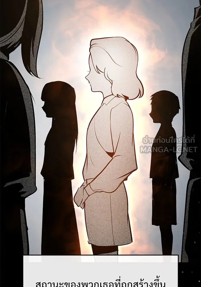 ศาสตราจารย์จำเป็นแห่งอะคาเดมี ตอนที่ 117 รูปที่ 60