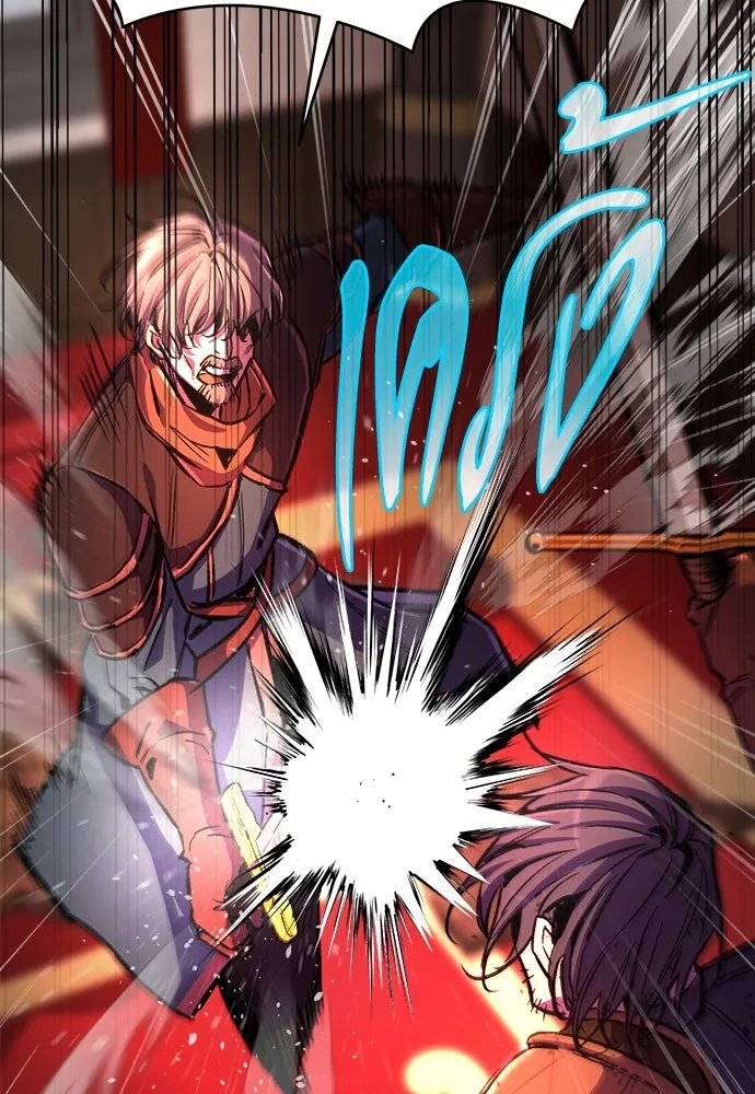 ผู้พิทักษ์เถื่อนแห่งยุคกลาง ตอนที่ 6 รูปที่ 80