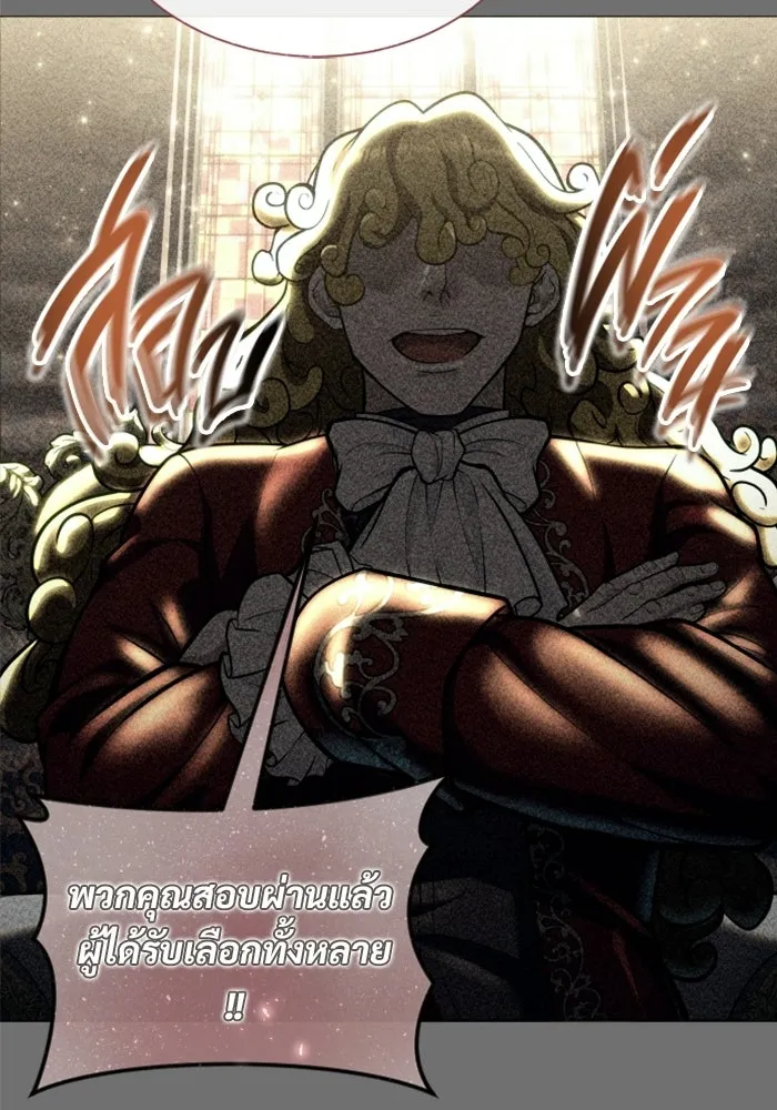 อูเร็ค มาซิโน่ ตอนที่ 30 การทดสอบบทใหม่ 2 รูปที่ 49