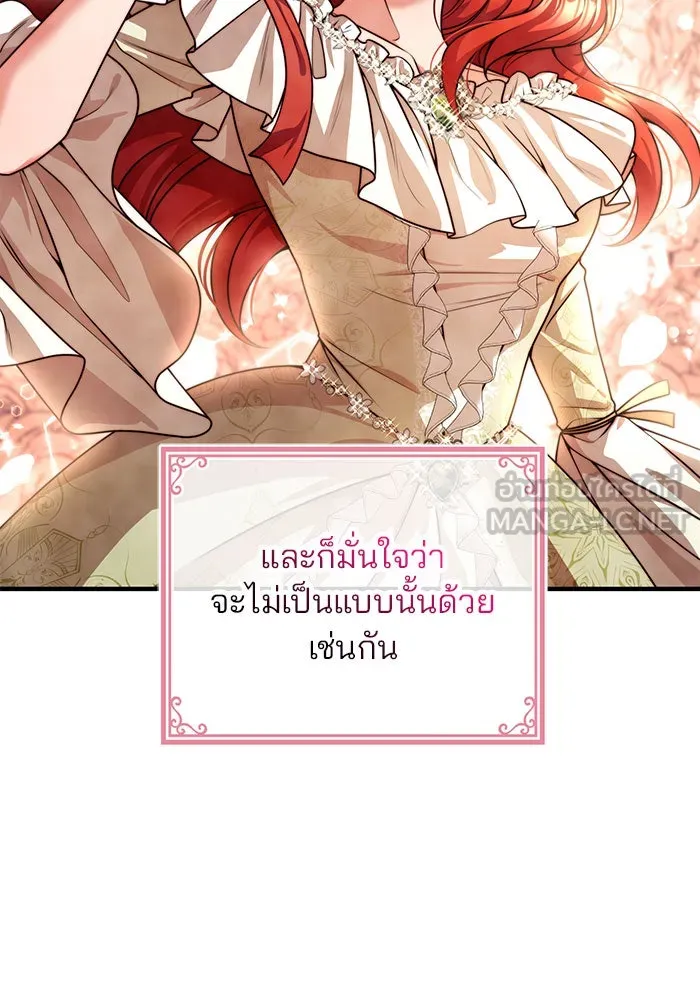 แผนหย่าสามีทรราช ตอนที่ 26 รูปที่ 90