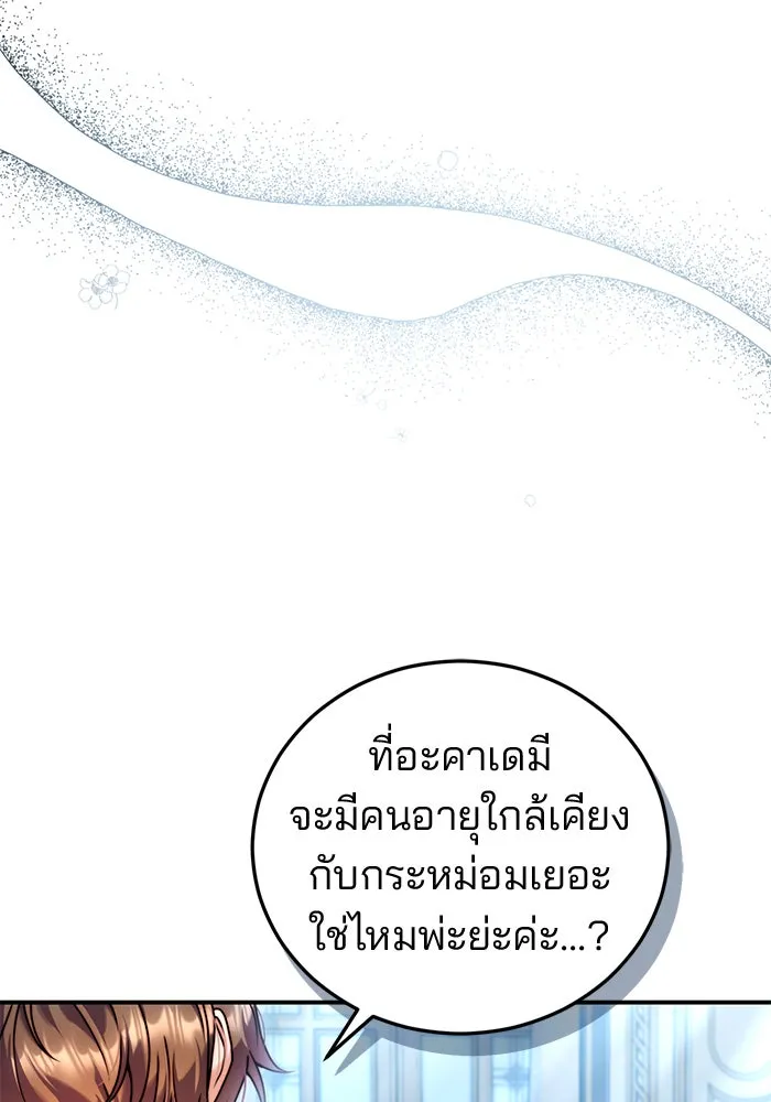 แผนหย่าสามีทรราช ตอนที่ 27 รูปที่ 29