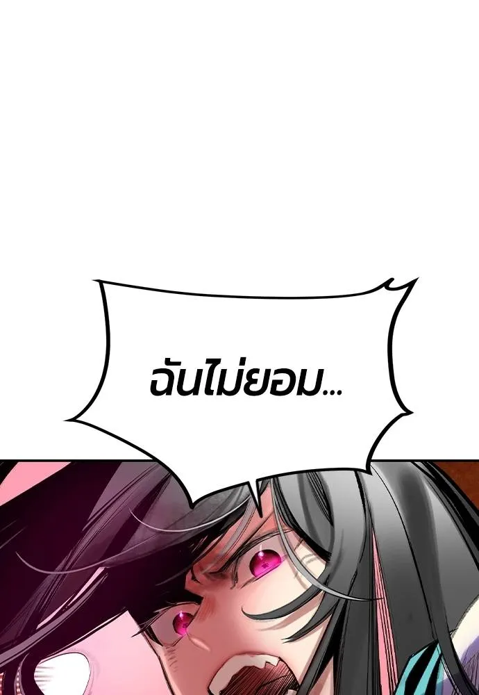 Jungle Juice ตอนที่ 126 รูปที่ 20