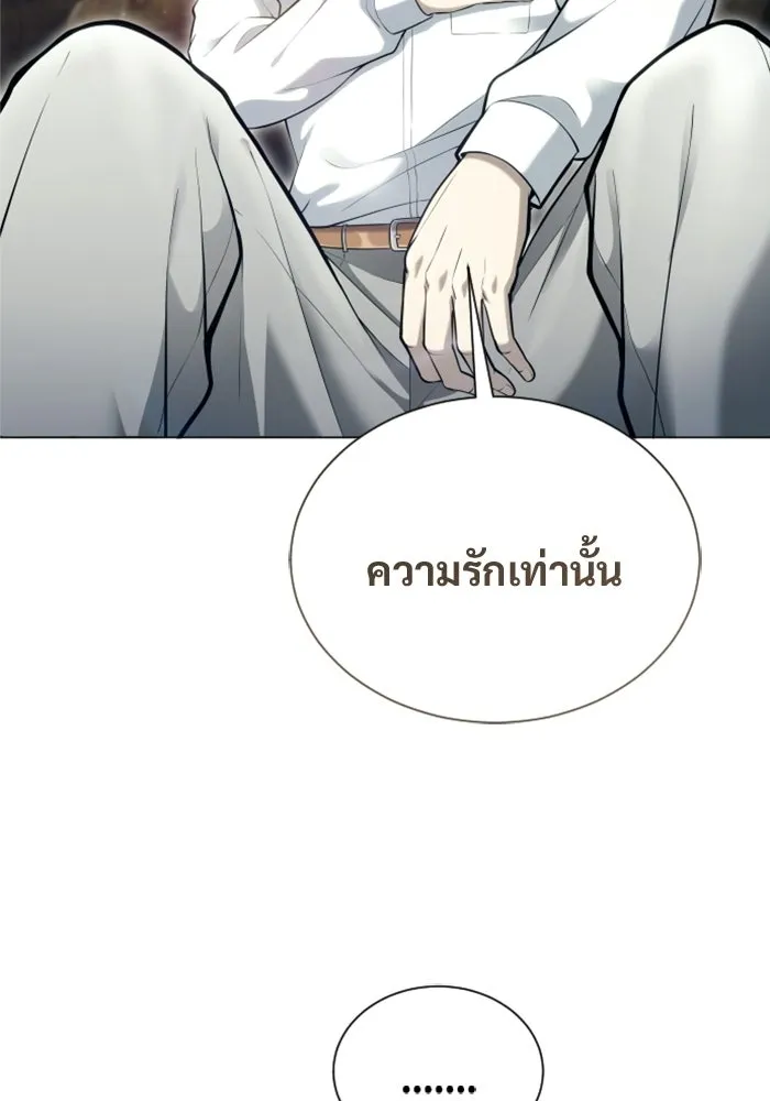 อูเร็ค มาซิโน่ ตอนที่ 62 หญิงผู้เฝ้าบ่อน้ำกับเดลลาโมด ( รูปที่ 125