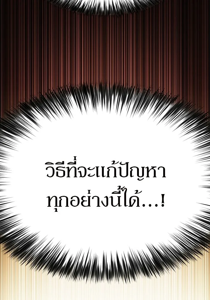 ผู้เล่นหน้าใหม่เลเวลแมกซ์ ตอนที่ 260 สาวกพันปี นิรชา (1) รูปที่ 110
