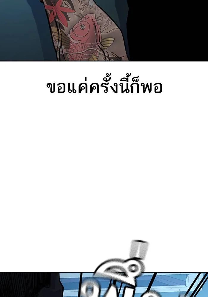 เหยื่ออย่างผมต้องรอด ตอนที่ 2 รูปที่ 148