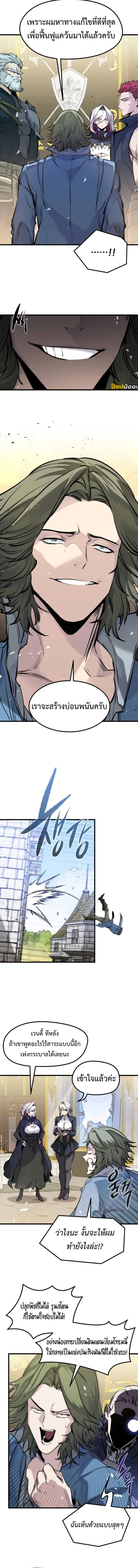 The Regressed Mercenary_s Machinations ตำนานราชาแห_งทหารร_บจ_าง ตอนที่ ตอนที่ 49 รูปที่ 7