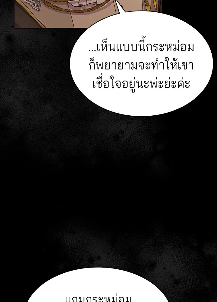 เวทฟื้นฟูได้ผลดีเกินไปแล้ว ตอนที่ 18 รูปที่ 100