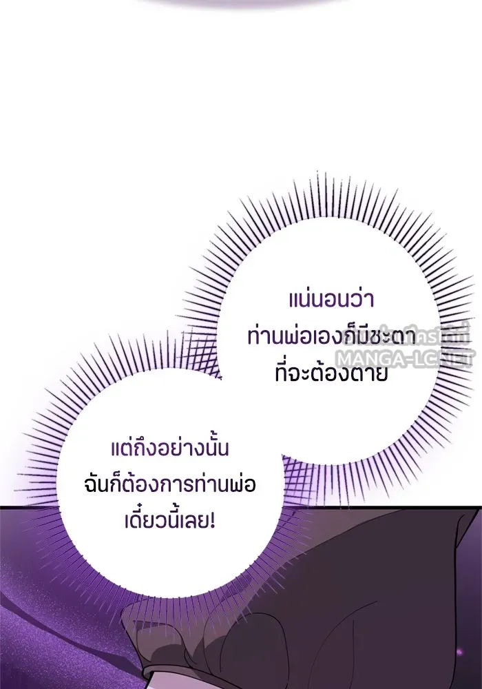 ป๊ะป๋าขา หนูลาแล้ว ตอนที่ 2 รูปที่ 39