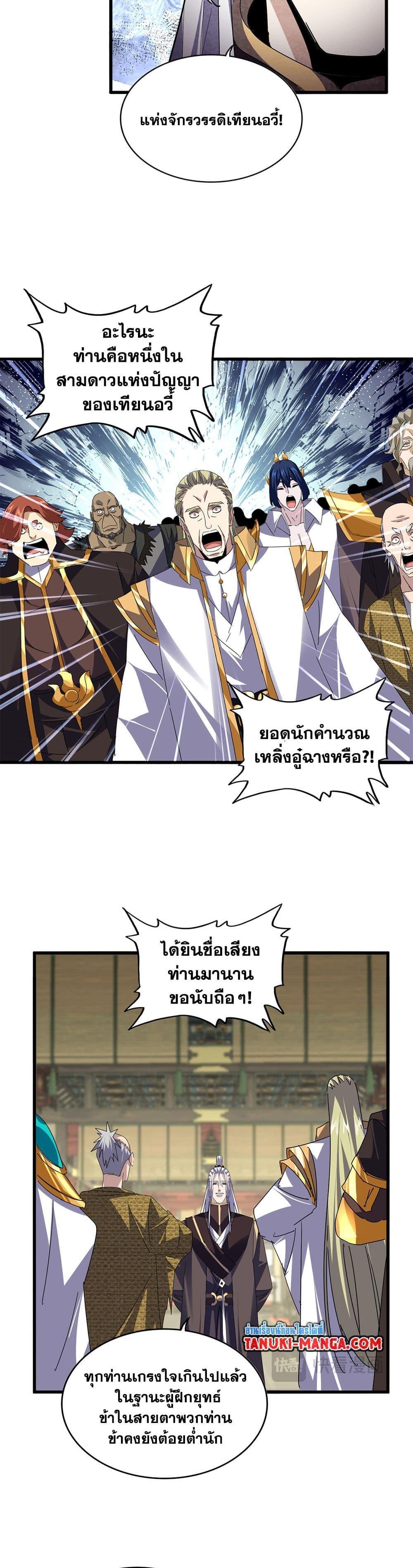 Manga-lc-com อ่านมังงะ อ่านการ์ตูน ออนไลน์ ฟรี Magic Emperor ตอนที่ 1 2 3 4 5 6 7 8 9 10 11 12 13 14 ฟรี ไม่มีโฆษณา Manga-lc - อ่าน มังงะ อ่าน การ์ตูน ออนไลน์ อ่านมังงะ ฟรี