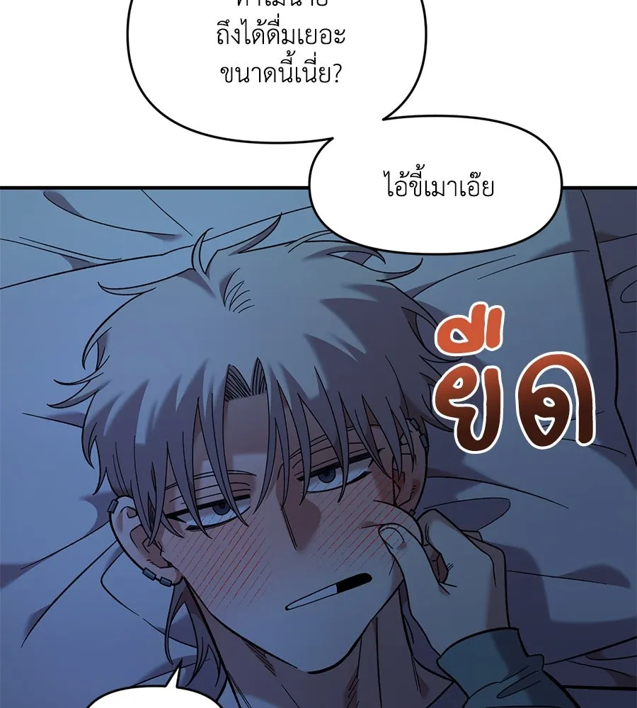 เพื่อนกันมันส์เกิน ตอนที่ 36 รูปที่ 95