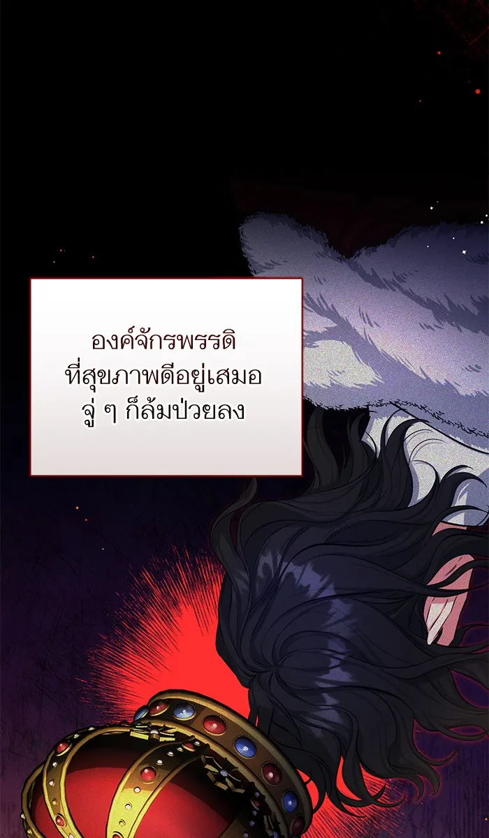 แด่ตัวละครโปรดที่ถูกทิ้ง ตอนที่ 25 รูปที่ 32