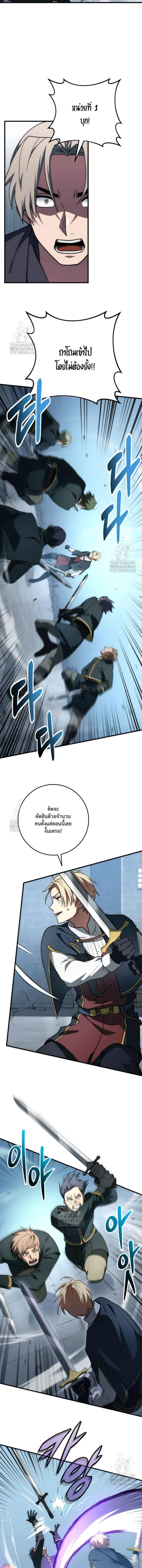 Emperor of Steel ตอนที่ ตอนที่ 50 รูปที่ 3