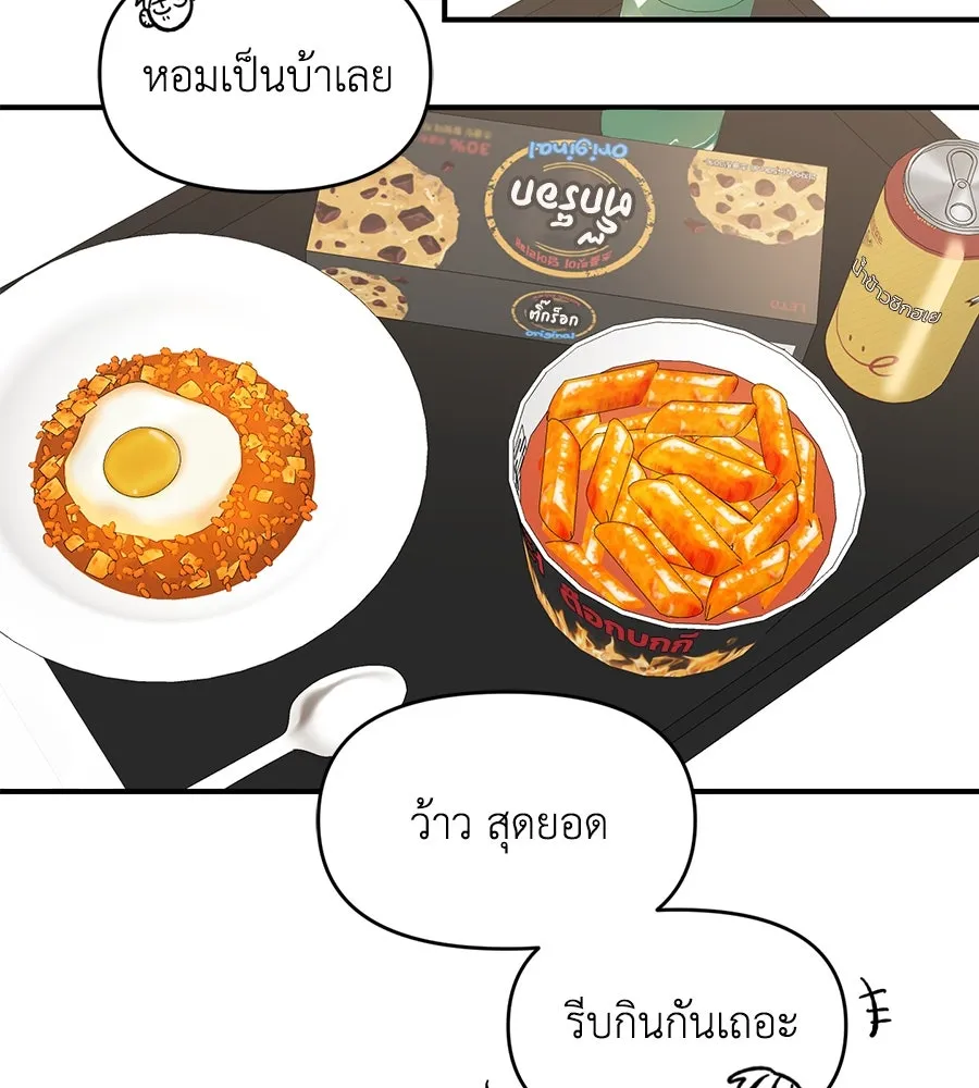 เพื่อนกันมันส์เกิน ตอนที่ 29 รูปที่ 113