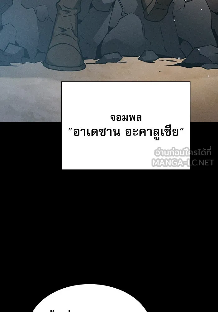 นักดาบอัจฉริยะจากอะคาเดมี ตอนที่ 19 รูปที่ 24