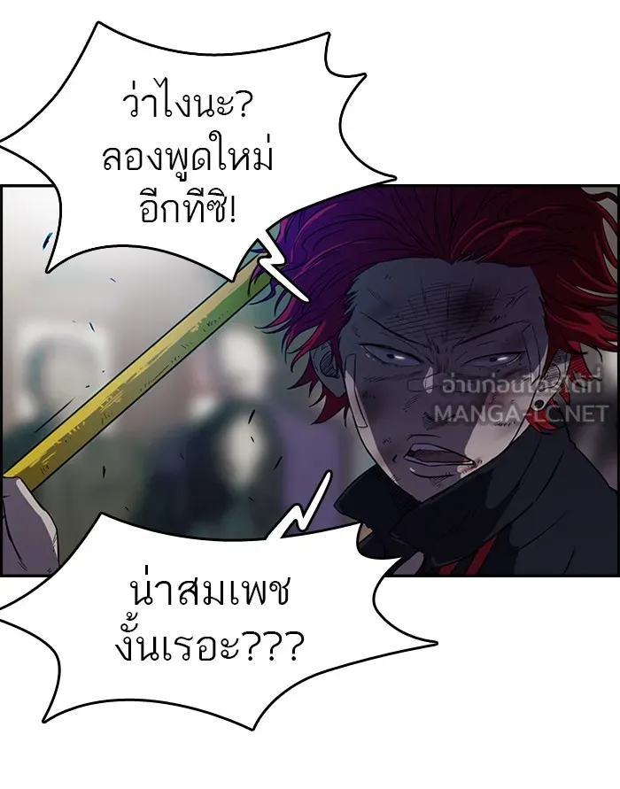 ปั่นสู้ฝันbrWind Breaker ตอนที่ 51 รูปที่ 12