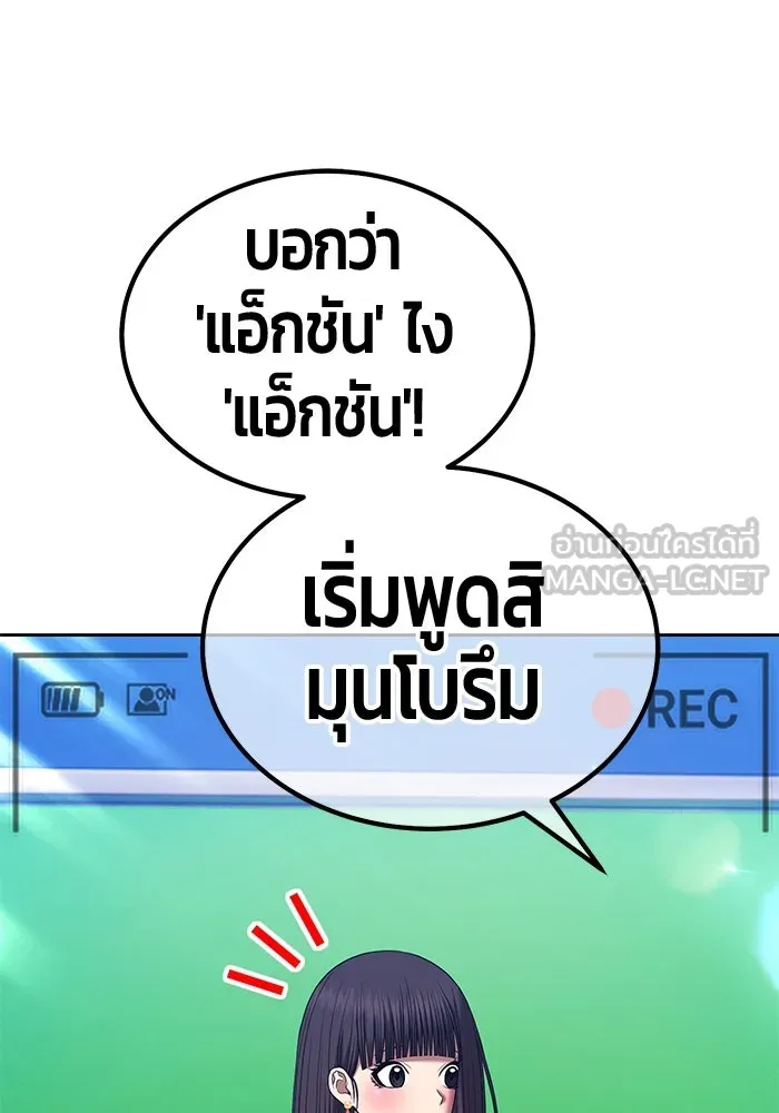 +99 ท่อนไม้พร้อมบวก ตอนที่ 20 ผู้เล่นปนเปื้อน vs พีซ (9) รูปที่ 399