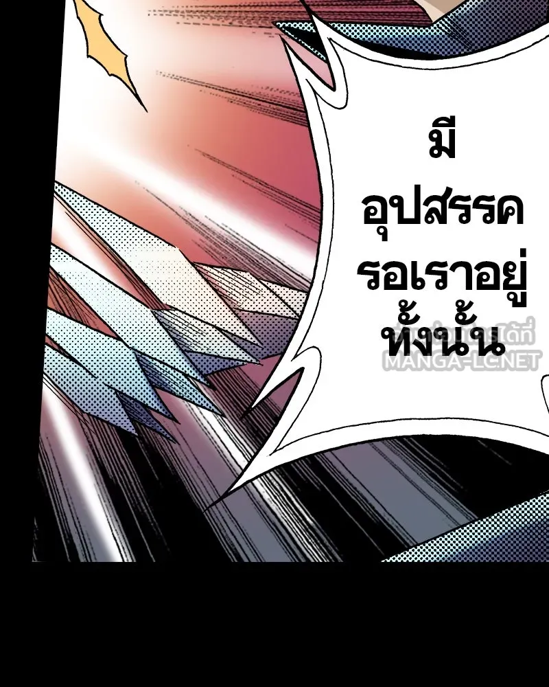 การิน BlaCX ปริศนาอาถรรพ์สีดำ ตอนที่ 27 fantasy (3) รูปที่ 108