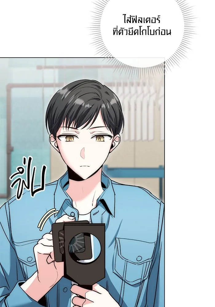 ออร่าดาราอัจฉริยะ ตอนที่ 11 รูปที่ 46