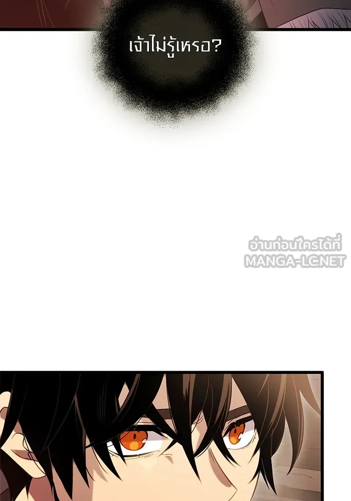 พลิกชะตาคว้าไอเทมระดับเทพ ตอนที่ 5 หลักฐานยืนยันคุณสมบัติ รูปที่ 57