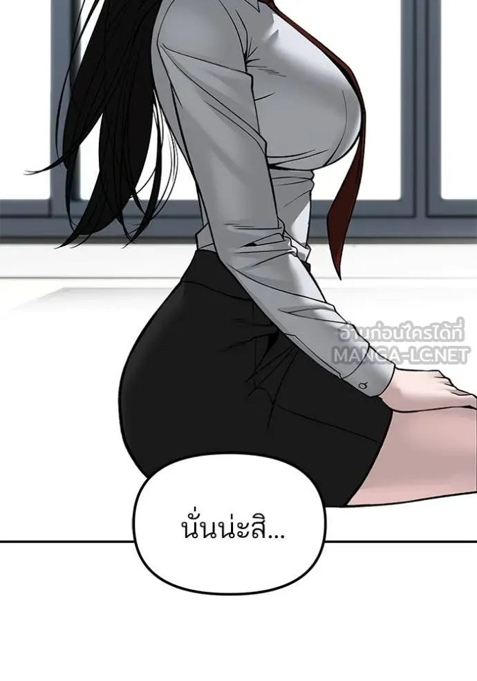 เลวฟาดเลว ตอนที่ 136 รูปที่ 92